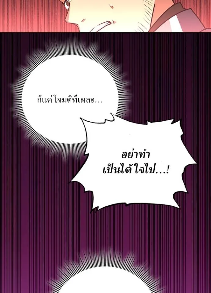 เป้าหมายครั้งที่ 2 ตอนที่ 25 รูปที่ 23