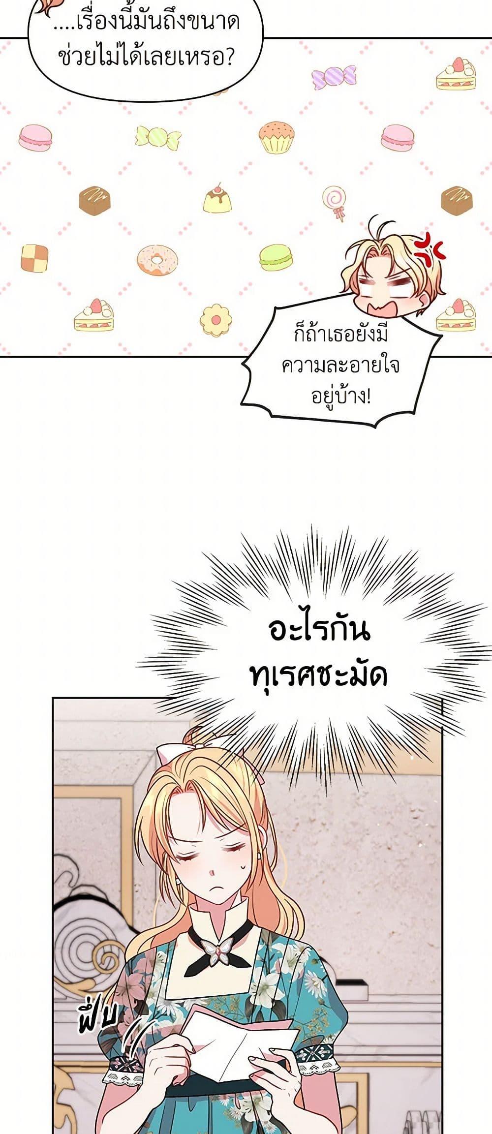 Manga-lc-com อ่านมังงะ อ่านการ์ตูน ออนไลน์ ฟรี My BFF is a Tyrant in Training ตอนที่ 1 2 3 4 5 6 7 8 9 10 11 12 13 14 ฟรี ไม่มีโฆษณา Manga-lc - อ่าน มังงะ อ่าน การ์ตูน ออนไลน์ อ่านมังงะ ฟรี