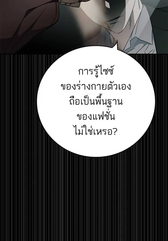 ฃStudy Group ตอนที่ 265 รูปที่ 115