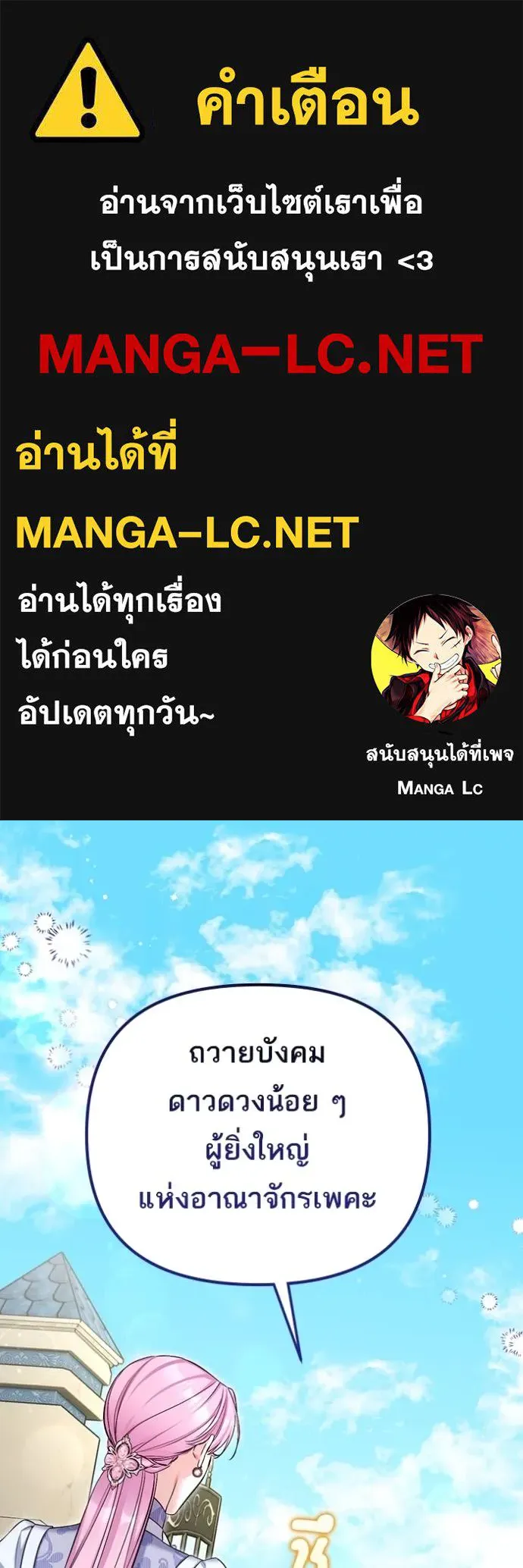 แด่ตัวละครโปรดที่ถูก ตอนที่ 93 รูปที่ 1