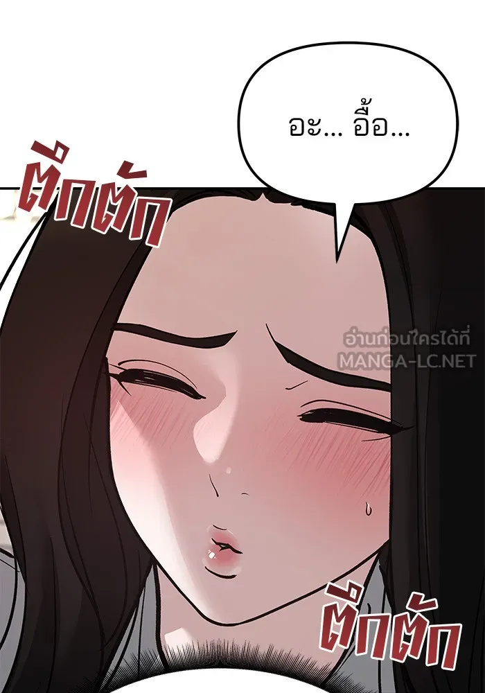 เลวฟาดเลว ตอนที่ 79 รูปที่ 18