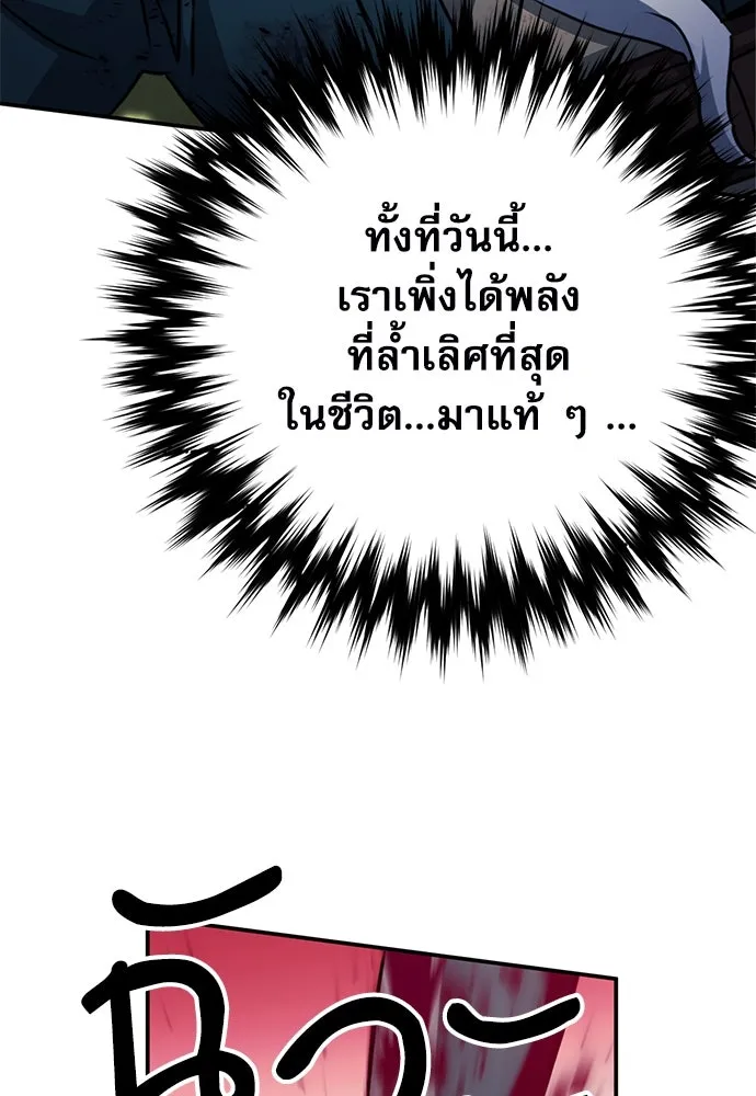 ดรูอิดแห่งสถานีโซล ตอนที่ 126 รูปที่ 40