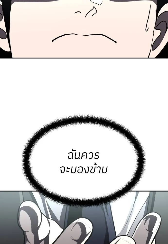 สนามเด็กล่า ตอนที่ 39 รูปที่ 61