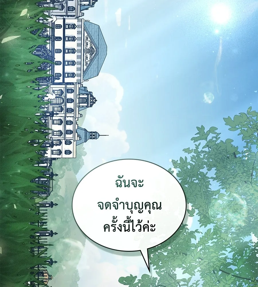 เล่ห์รักชนชั้นสูง ตอนที่ 89 รูปที่ 101