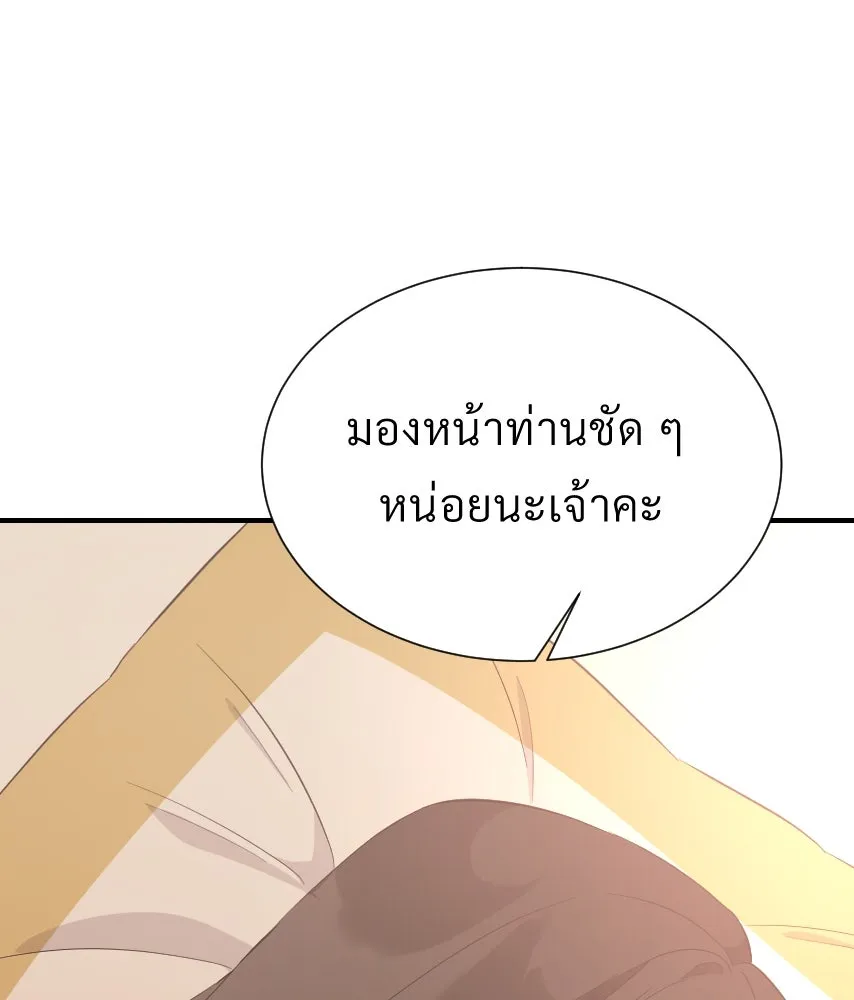 จันทร์เจ้า ตอนที่ ตอนที่ ๔๒  ขอมองให้ชัด ๆ รูปที่ 58