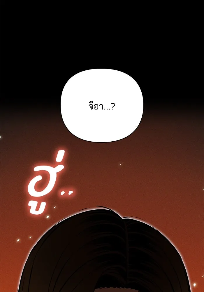 โชคชะตานำพารัก ตอนที่ 126 กระดาษโน้ตแผ่นเล็ก ๆ รูปที่ 142