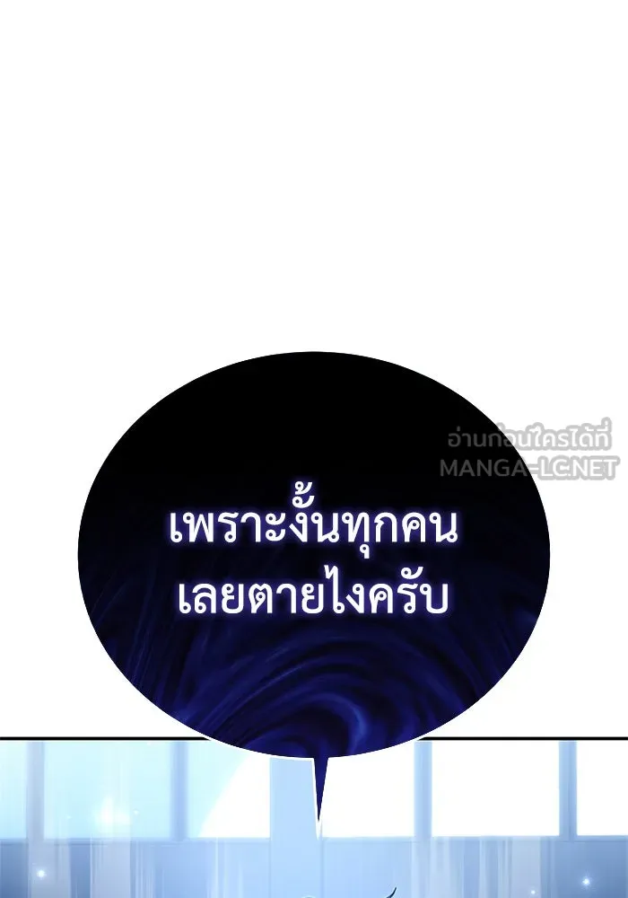 ยอดนักดาบผู้โอบอุ้มดารา ตอนที่ 26 รูปที่ 159