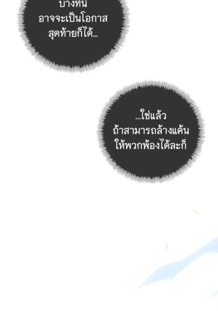 จอมเวทเกิดใหม่ในรอบ 66666 ปี ตอนที่ 112 รูปที่ 80