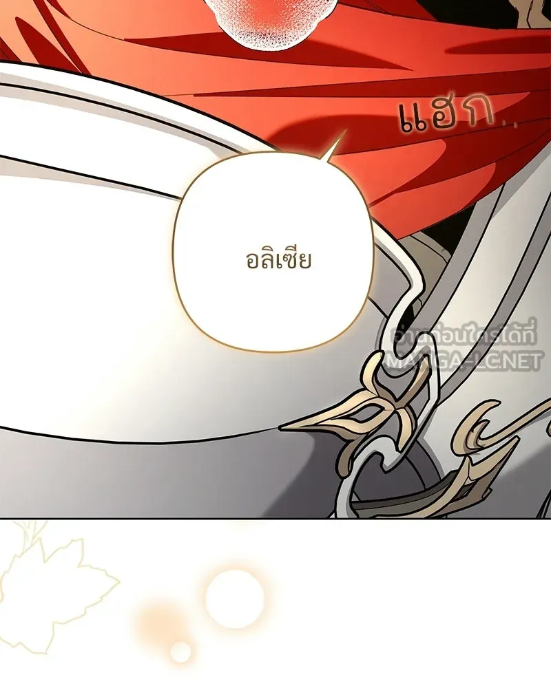 เจ้าสาวแกรนด์ดยุกปีศาจ ตอนที่ 16 รูปที่ 93