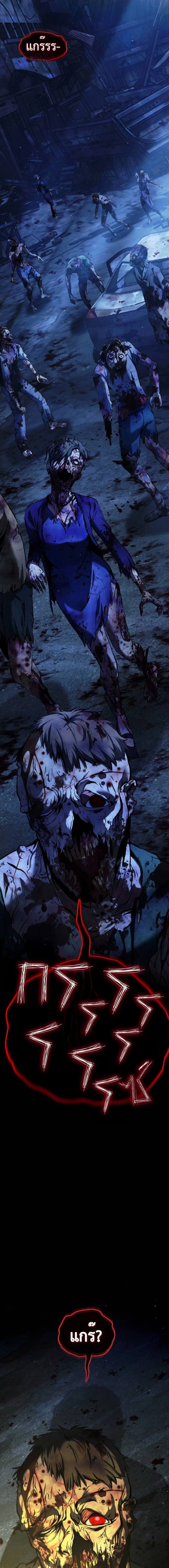 Zombie Papa ค_ณพ_อระห_ำพ_นธ_ซอมบ_ ตอนที่ ตอนที่ 7 รูปที่ 7