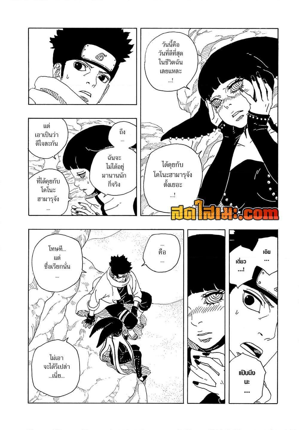 Manga-lc-com อ่านมังงะ อ่านการ์ตูน ออนไลน์ ฟรี Boruto -Two Blue Vortex- ตอนที่ 1 2 3 4 5 6 7 8 9 10 11 12 13 14 ฟรี ไม่มีโฆษณา Manga-lc - อ่าน มังงะ อ่าน การ์ตูน ออนไลน์ อ่านมังงะ ฟรี