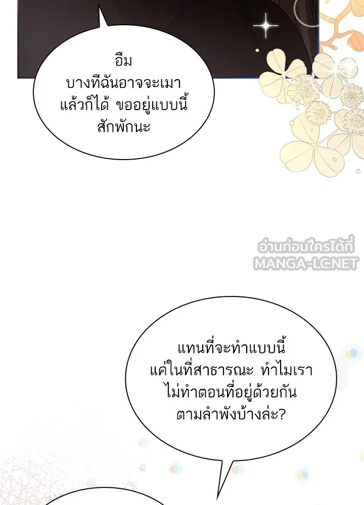 อดีตภรรยาของพระเอกหนุ่มจอมคลั่งรัก ตอนที่ 22 รูปที่ 105