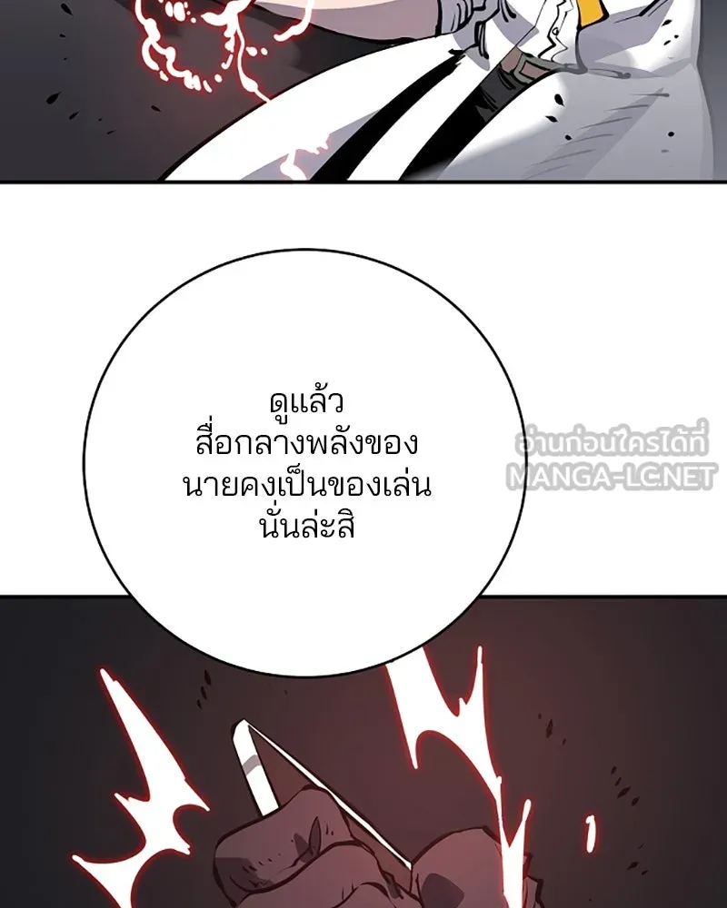 Player ตอนที่ 38 รูปที่ 105