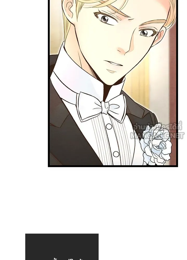 องค์ชายผู้อื้อฉาว ตอนที่ 15 รูปที่ 72