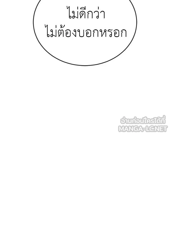 ยมราชลงทัณฑ์ ตอนที่ 100 รูปที่ 166