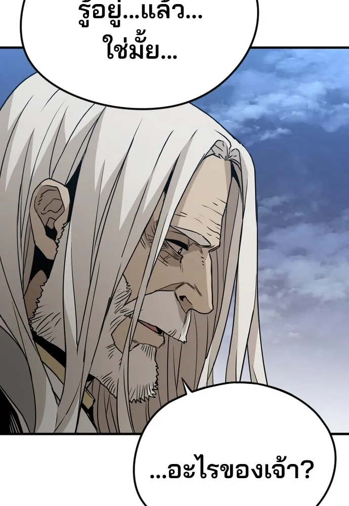 เส้นทางสู่เทพมาร ตอนที่ 4 รูปที่ 55