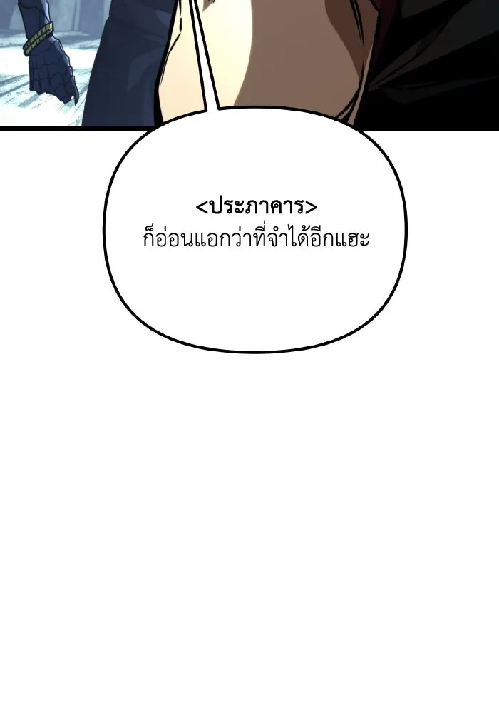 การแข่งขันของผู้เกิดใหม่ ตอนที่ 64 รูปที่ 131