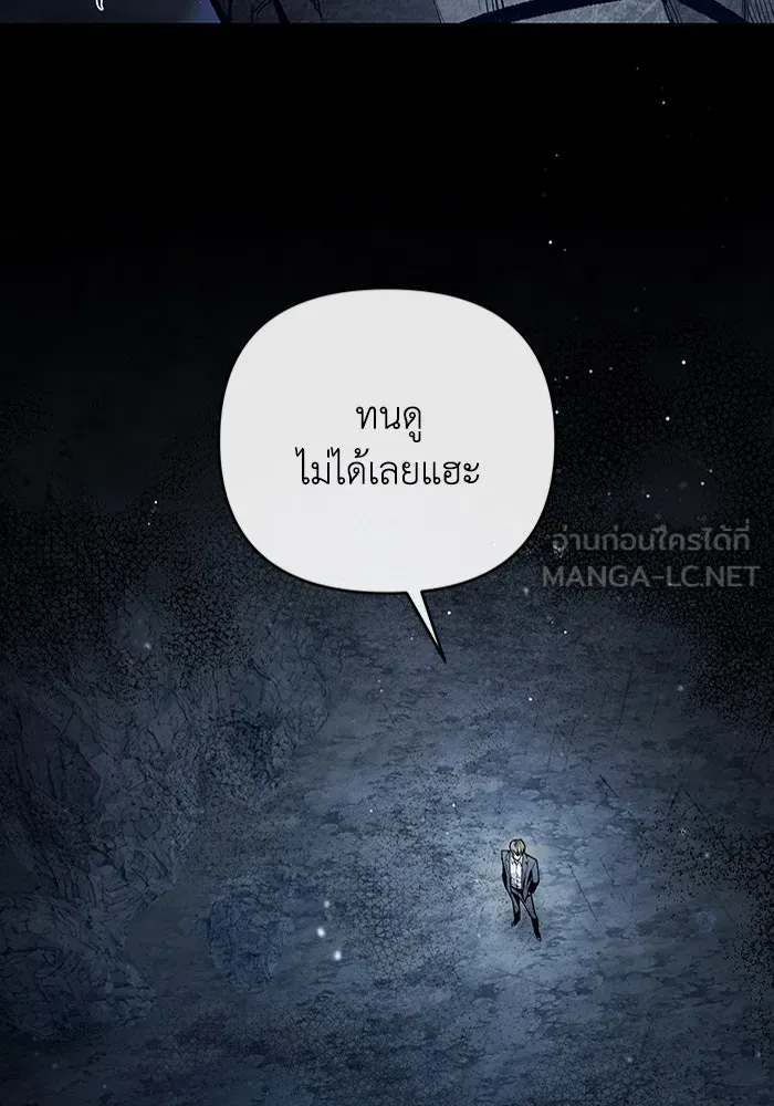 เชื่อเถอะ ฉันเป็นฮันเตอร์ห่วยแตก ตอนที่ 4 รูปที่ 144