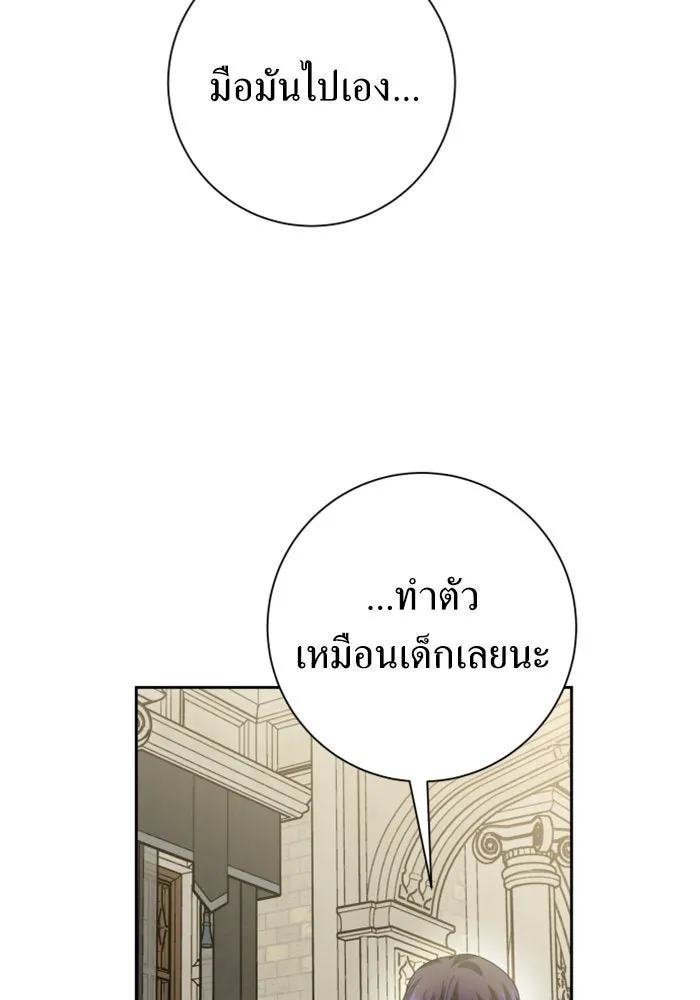 ชิงชีวิตพลิกลิขิตชะตา ตอนที่ 135. ooแรก รูปที่ 142
