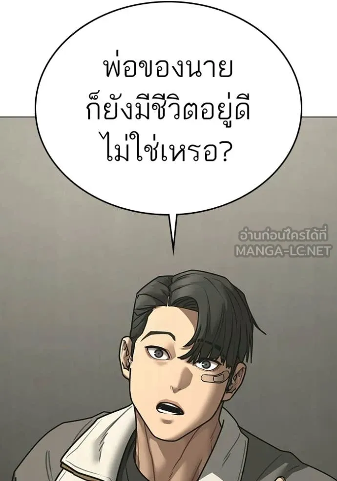 reality ตอนที่ 175 รูปที่ 127