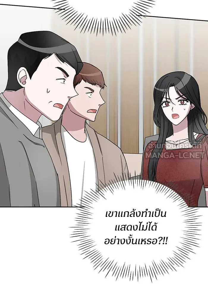 ฉันเนี่ยนะ นักแสดงขั้นเทพ ตอนที่ 3 รูปที่ 45