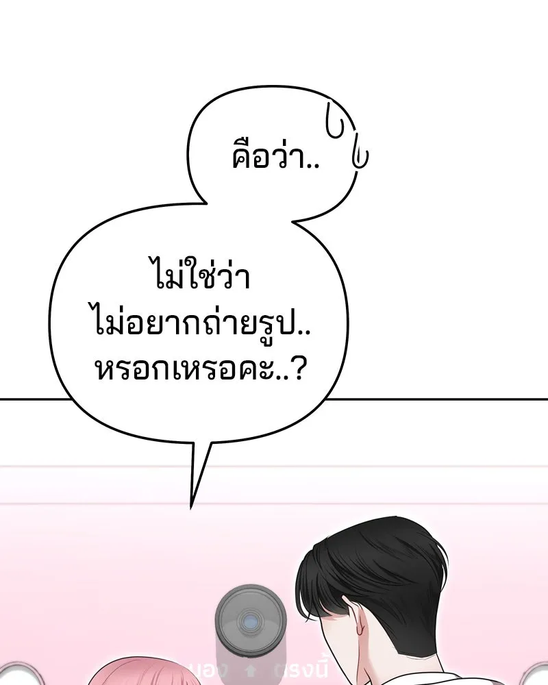 จ้า แม่คนสวย ตอนที่ 7 รูปที่ 79