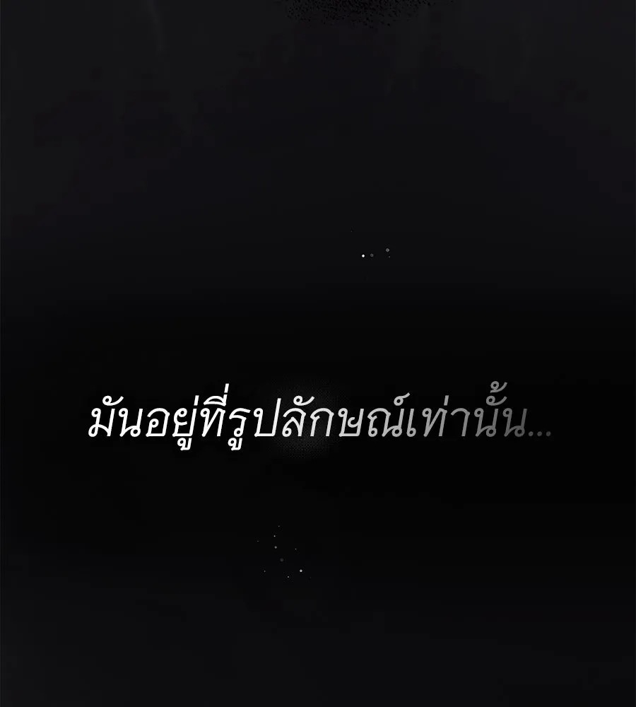 สาว(ลับ)ใช้ของท่านเคานต์ตาบอด ตอนที่ 33 รูปที่ 61