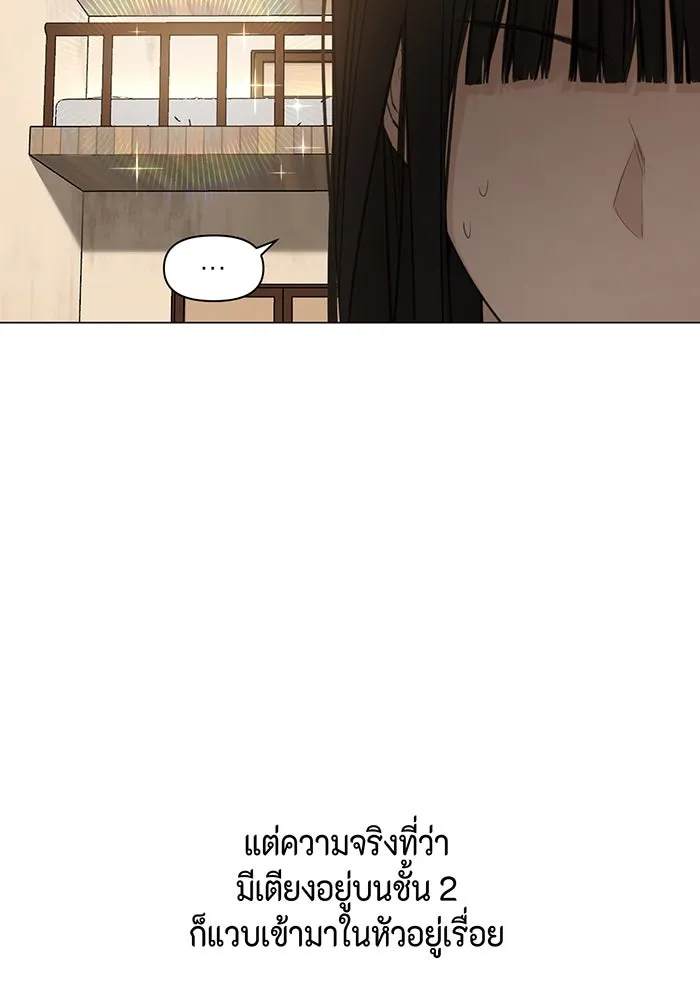 เพียงรุ่งอรุณ ตอนที่ 5 รูปที่ 43