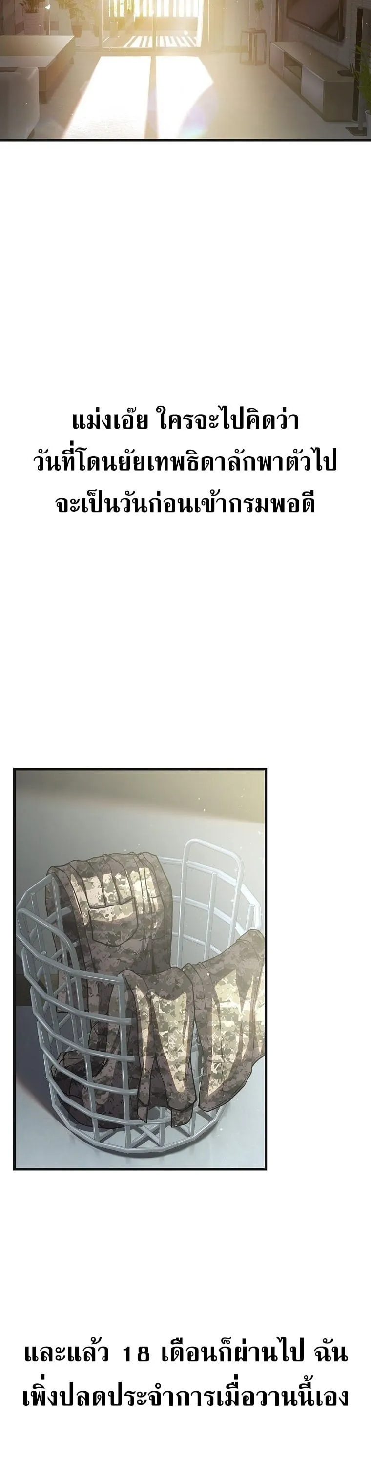 The Returnee_s Hidden Strategy Stream สตร_มเมอร_หวนค_น55ชาต_ ตอนที่ ตอนที่ 1 รูปที่ 32