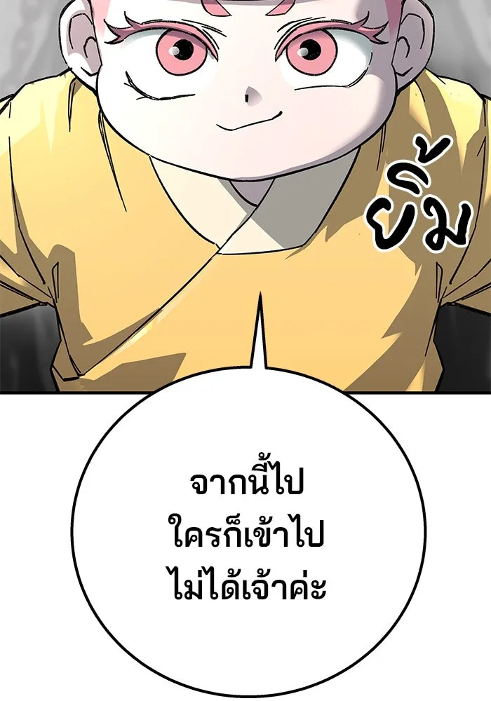 คุณปู่จอมยุทธกับหลานสาวสุดแกร่ง ตอนที่ 61 รูปที่ 40