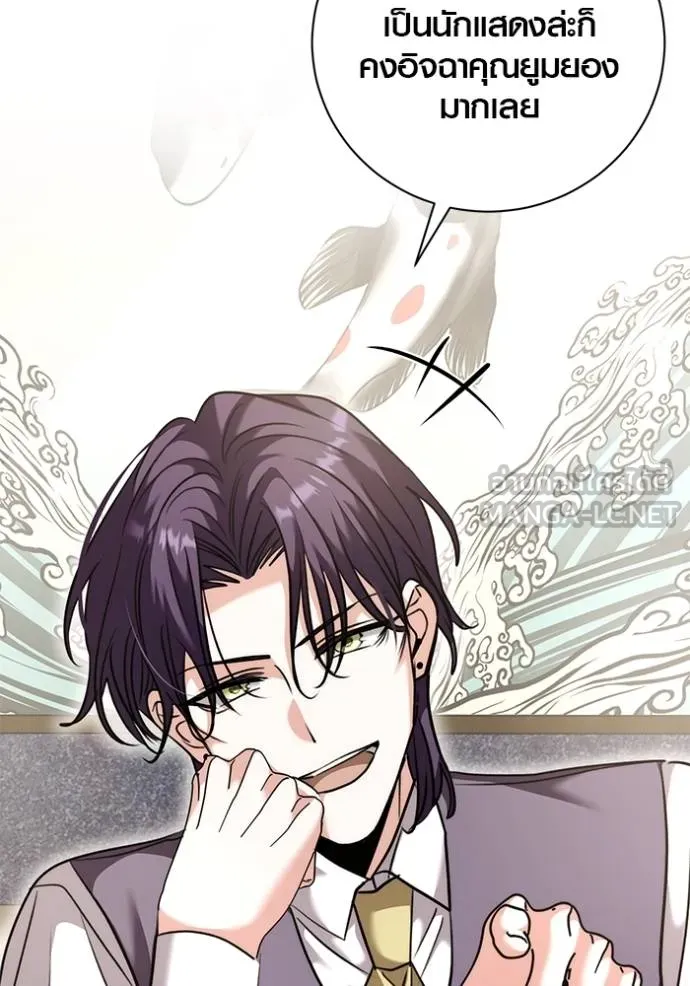 ออร่าดาราอัจฉริยะ ตอนที่ 47 รูปที่ 145