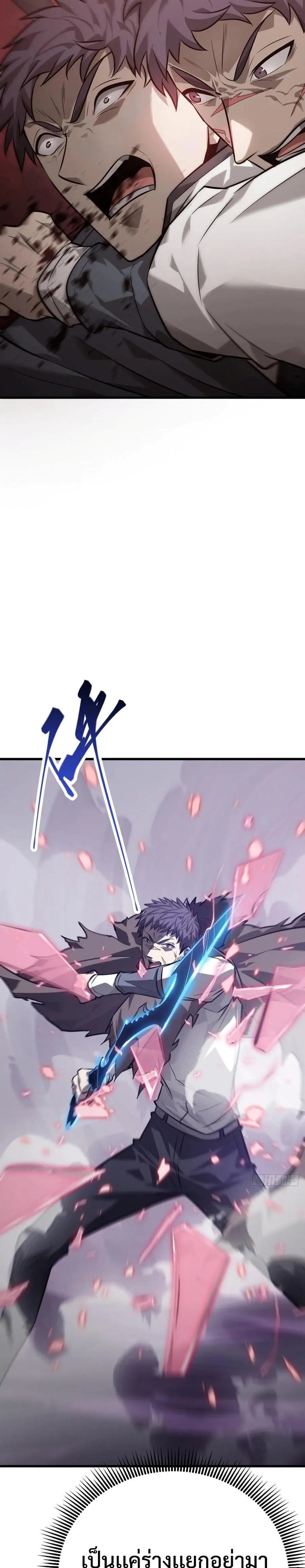 I Am The Strongest Boss ข_าค_อลาสบอสผ_แฝงต_วมาเป_นเพลเยอร_ ตอนที่ ตอนที่ 22 รูปที่ 23
