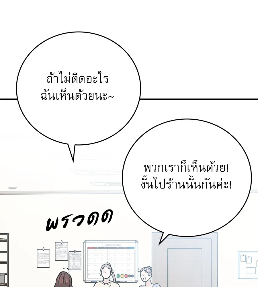 รักหลอกหยอกแฟนเก่า ตอนที่ 34 รูปที่ 38