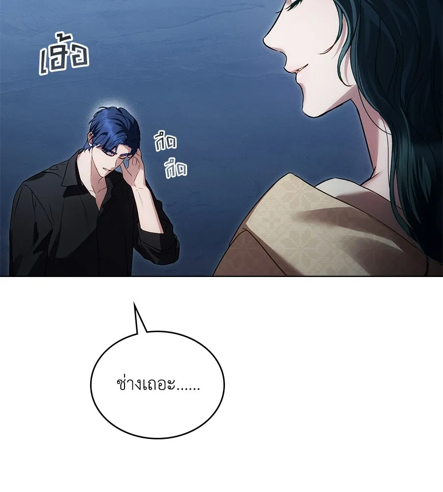 เล่ห์รักชนชั้นสูง ตอนที่ 47 รูปที่ 91
