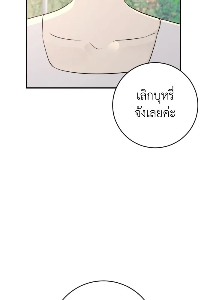 รักไร้ราคา ตอนที่ 72 รูปที่ 41
