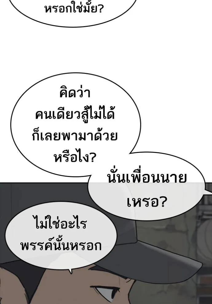 ชีวิตเวรเอ๊ย ตอนที่ 51 รูปที่ 38