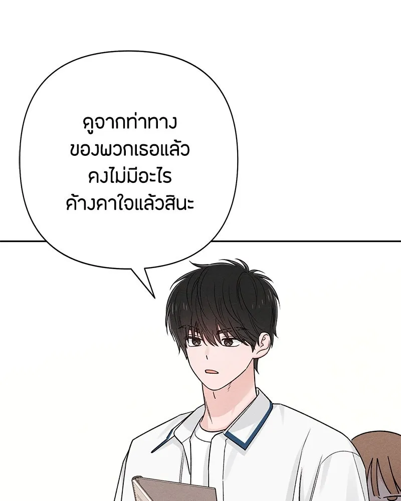 เป็นวัยรุ่นมันเหนื่อย ตอนที่ 71 รูปที่ 95