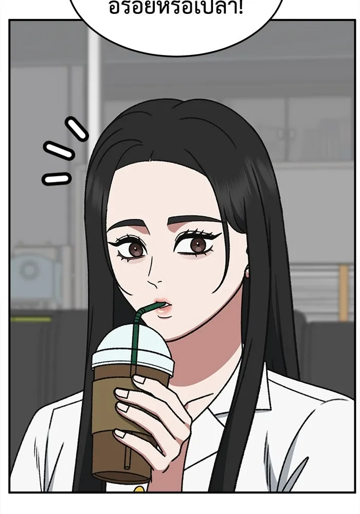 ช่วยเปลี่ยนฉันที ตอนที่ 316. ซีซัน 3 ฮยอนยอจู 11 รูปที่ 43