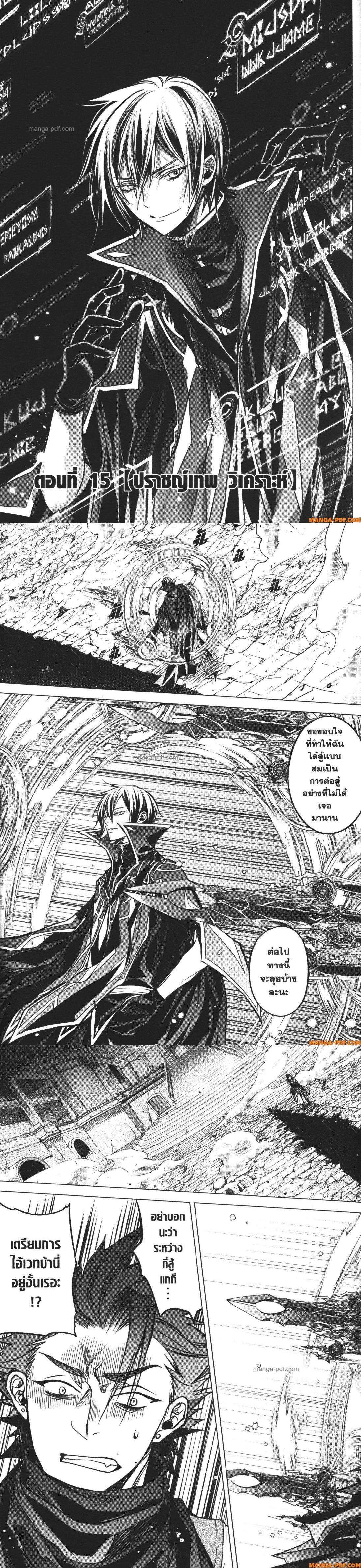 Manga-lc-com อ่านมังงะ อ่านการ์ตูน ออนไลน์ ฟรี Senmetsumadou no Saikyou Kenja ตอนที่ 1 2 3 4 5 6 7 8 9 10 11 12 13 14 ฟรี ไม่มีโฆษณา Manga-lc - อ่าน มังงะ อ่าน การ์ตูน ออนไลน์ อ่านมังงะ ฟรี