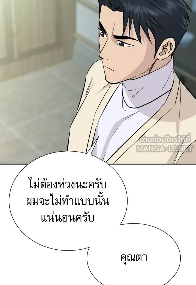 หลานอัจฉริยะ ตอนที่ 68 รูปที่ 54