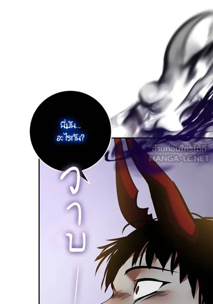 Return to Player ตอนที่ 198 รูปที่ 45