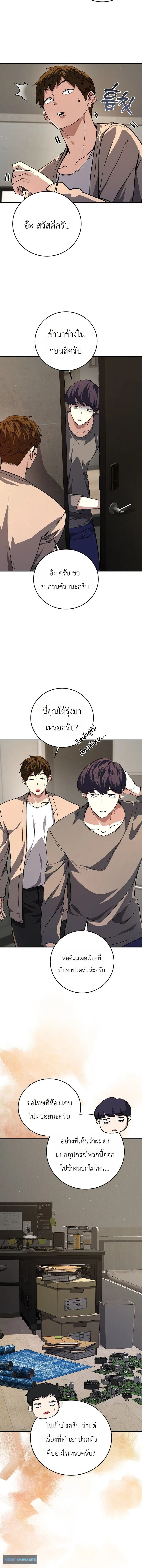 The Returnee_s Hidden Strategy Stream สตร_มเมอร_หวนค_น55ชาต_ ตอนที่ ตอนที่ 34 รูปที่ 2