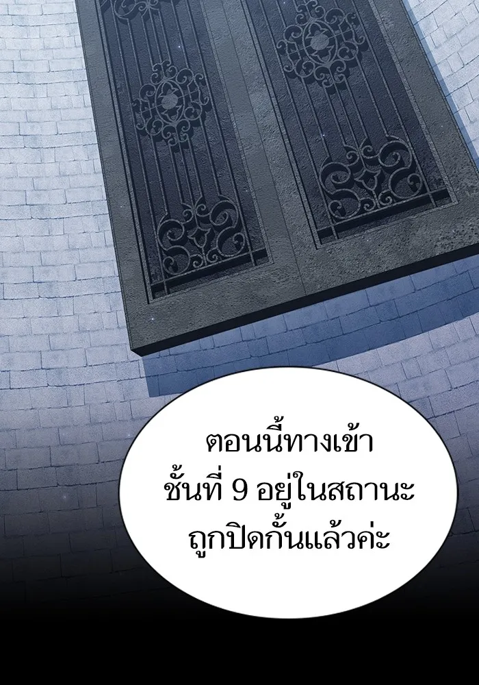 ผู้เล่นขั้นเทพแห่งหอคอยฝึกสอน ตอนที่ 140 รูปที่ 82