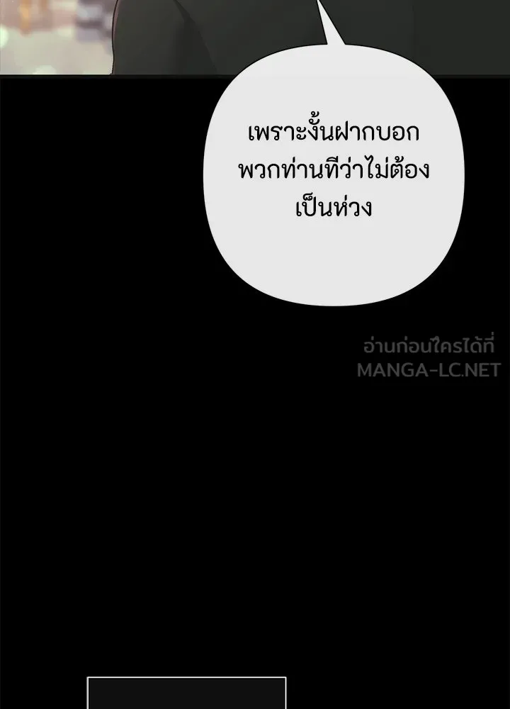 องค์ชายผู้อื้อฉาว ตอนที่ 118 รูปที่ 42