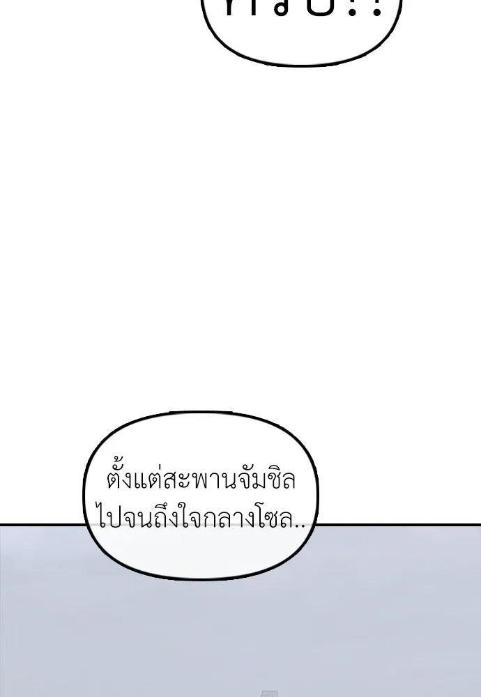 ผู้กล้าฝ่าวันสิ้นโลก ตอนที่ 61 หนทางข้ามแม่น้ำฮัน รูปที่ 101