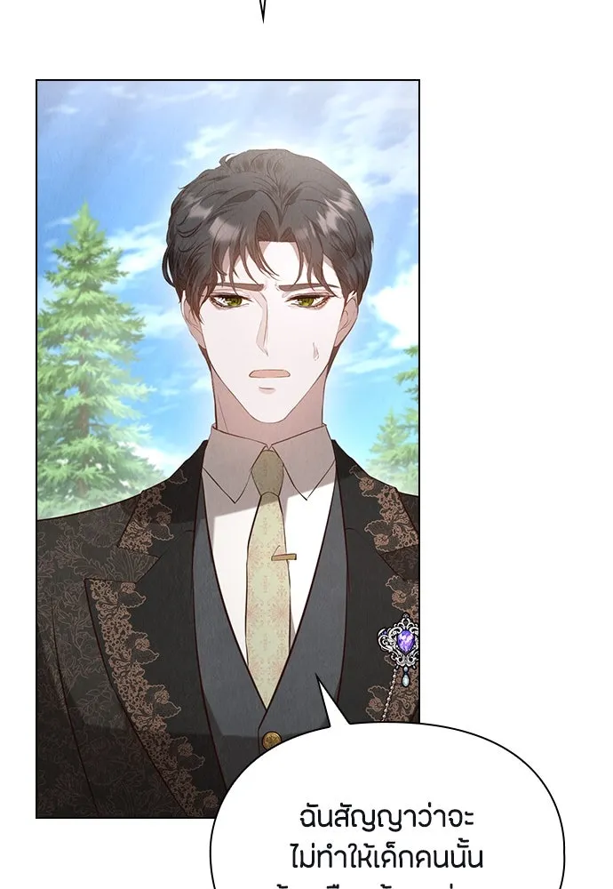 ลูกสาวตัวปลอมของท่านดยุก ตอนที่ 16 รูปที่ 109