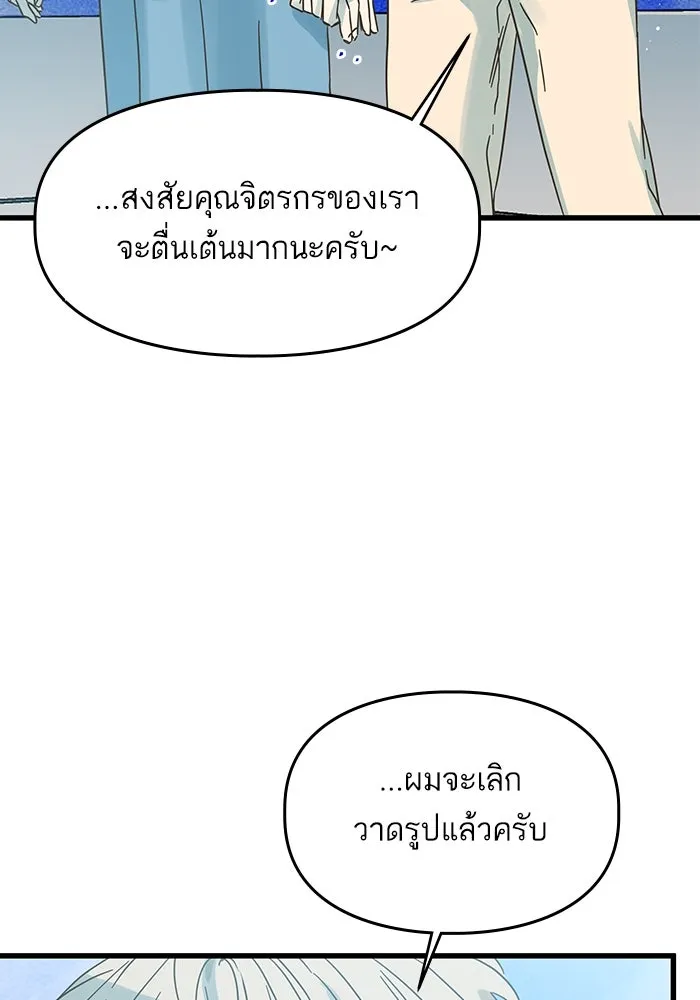 ฉันมันร้าย หรือเพราะโลกไม่น่ารัก ตอนที่ 177 รูปที่ 14