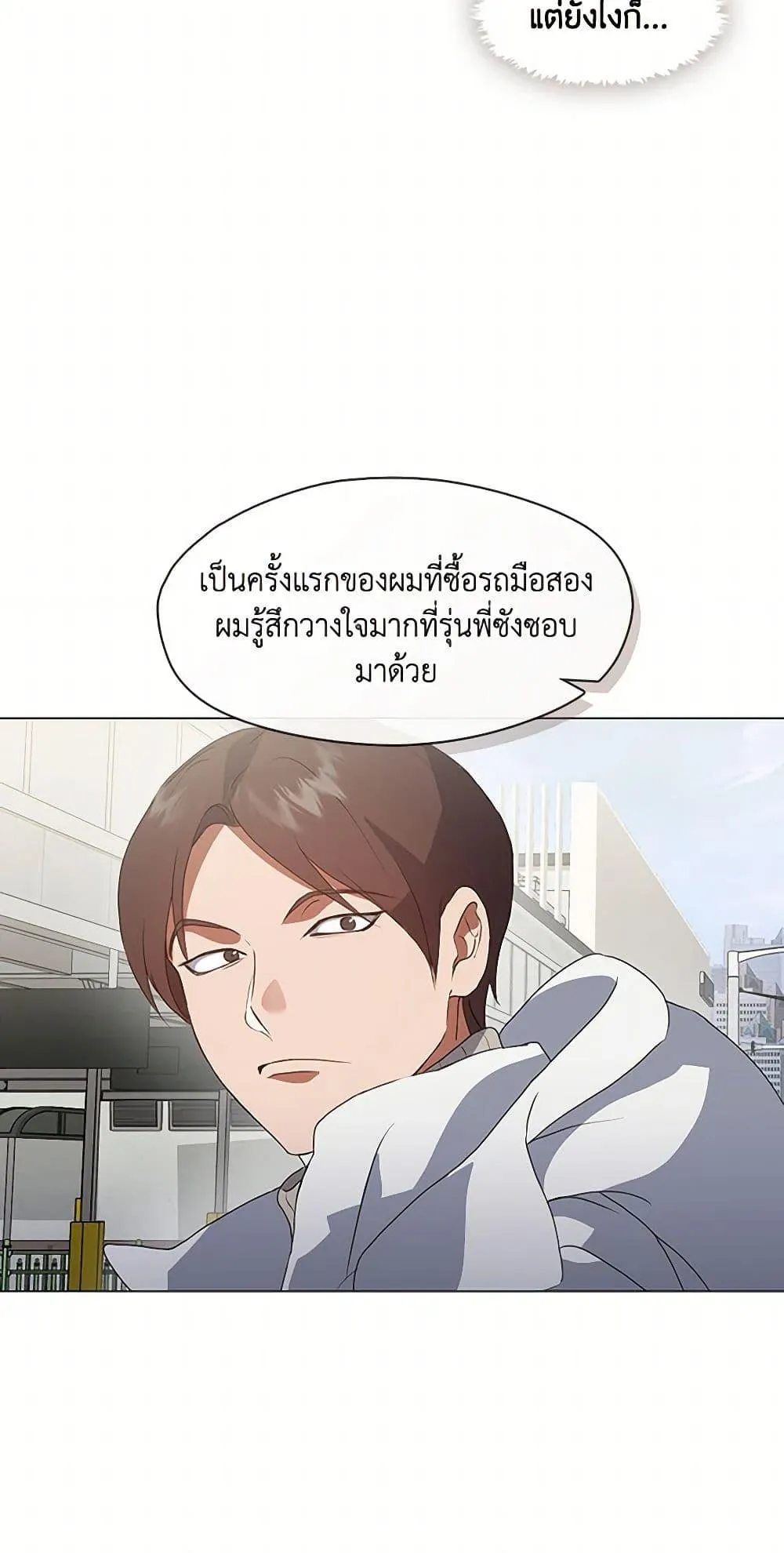 Afterlife Diner ร_านอาหารหล_งความตาย ตอนที่ ตอนที่ 69 รูปที่ 22
