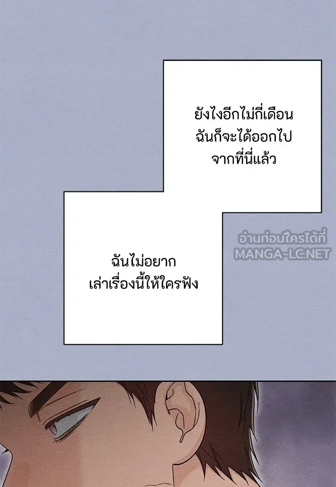 เป็นวัยรุ่นมันเหนื่อย ตอนที่ 116 รูปที่ 96