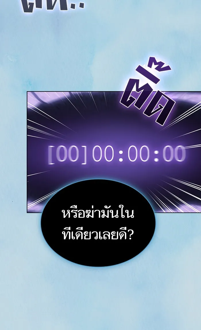 ผู้เล่นขั้นเทพแห่งหอคอยฝึกสอน ตอนที่ 105 รูปที่ 50
